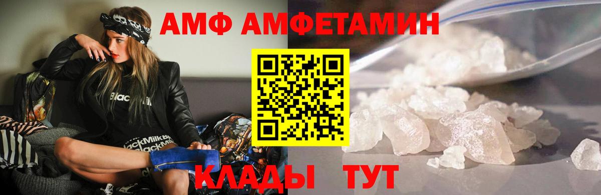 Амфетамин Premium  Вход с VPN  АМФ  Нефтекамск 
