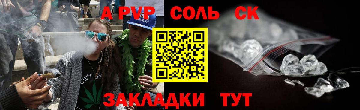 A-PVP кристаллы  APVP  Нефтекамск  Вход с VPN 