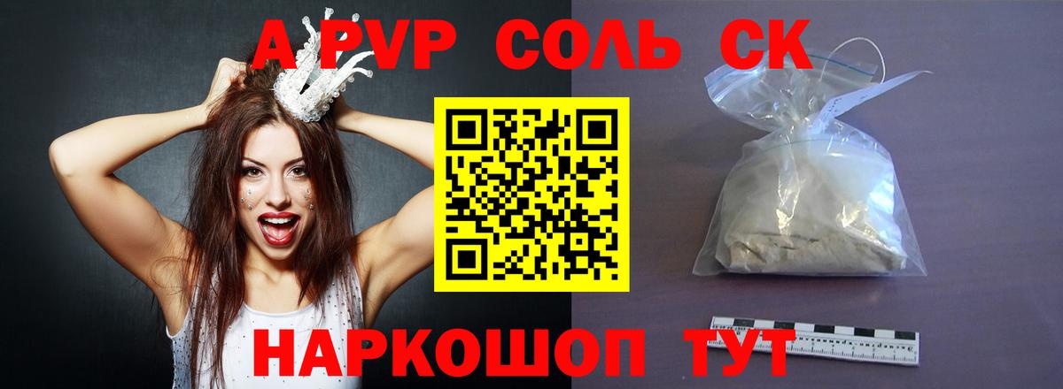 A PVP VHQ Нефтекамск