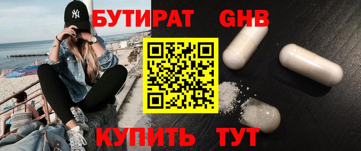 Нефтекамск  Бутират оксана  Вход с VPN 