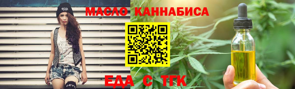 Нефтекамск  Cannafood конопля  Вход с VPN 