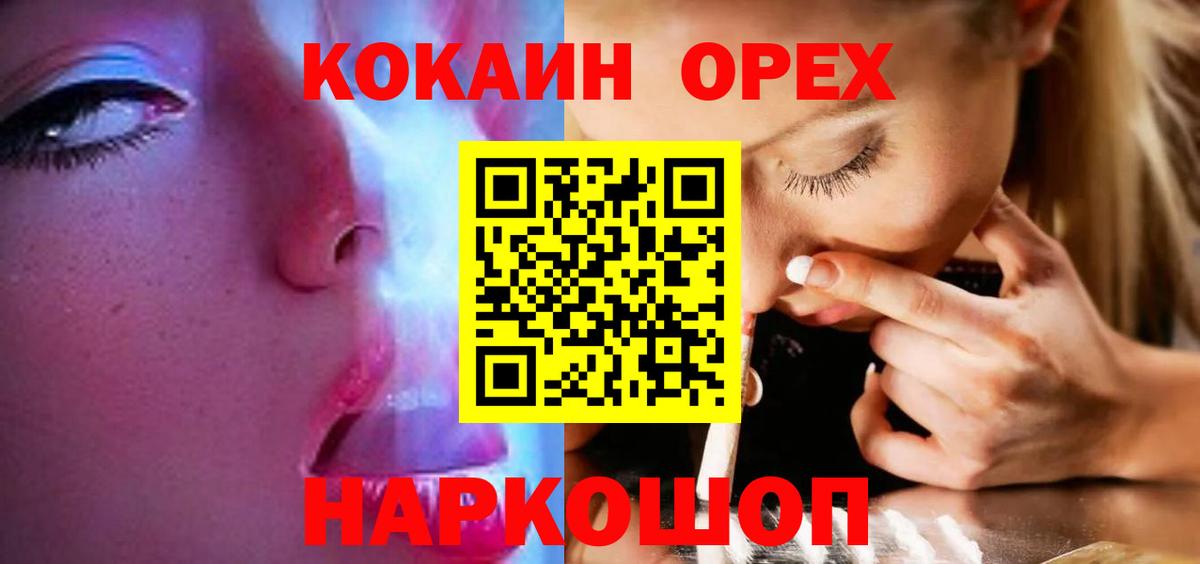 Cocaine FishScale Нефтекамск