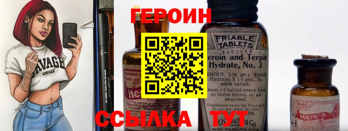 Нефтекамск  Героин VHQ  Вход с VPN 