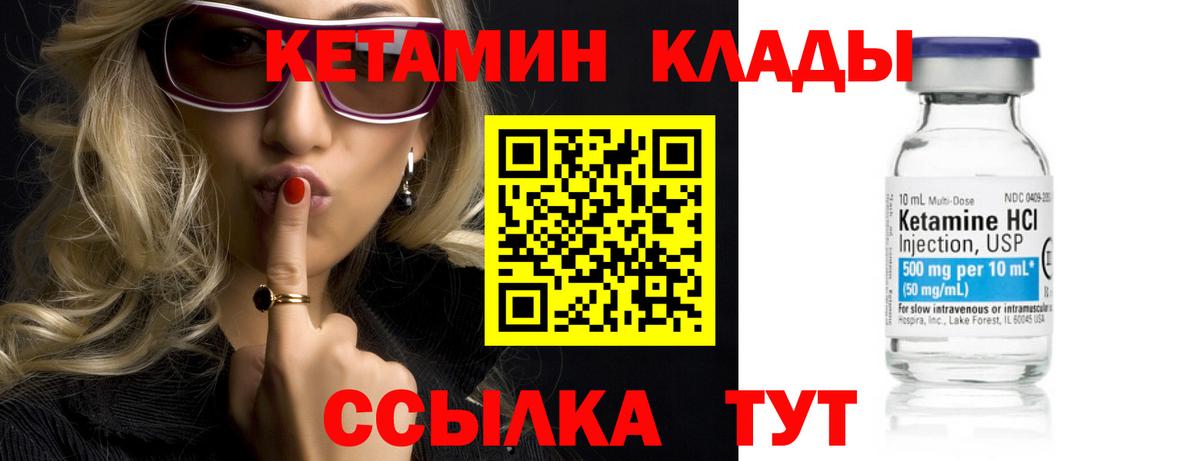 Кетамин VHQ  Вход с VPN  КЕТАМИН VHQ  Нефтекамск 