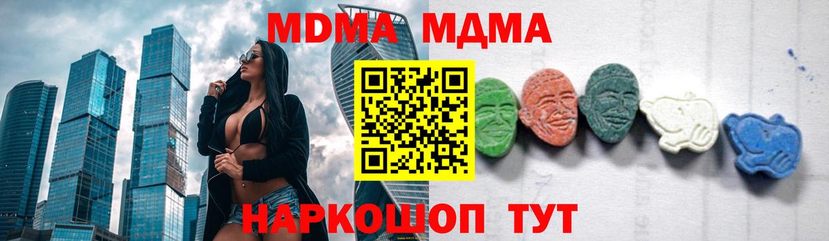 Нефтекамск  MDMA молли  МДМА  Вход с VPN 