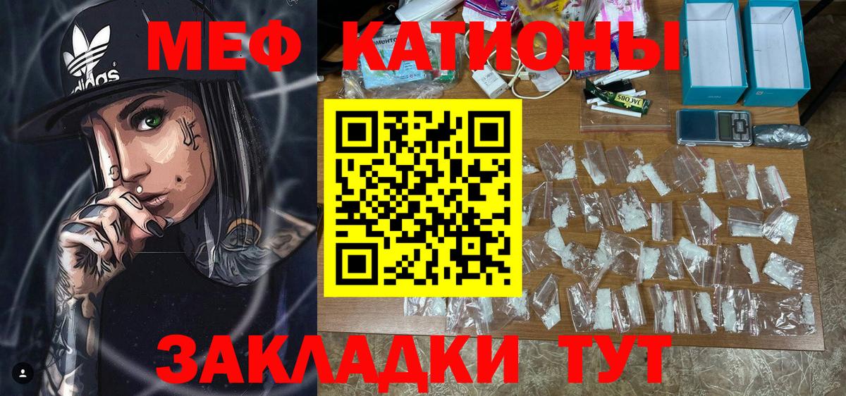 МЕФ кристаллы      МЯУ-МЯУ  Нефтекамск  МЯУ-МЯУ кристаллы  Вход с VPN 