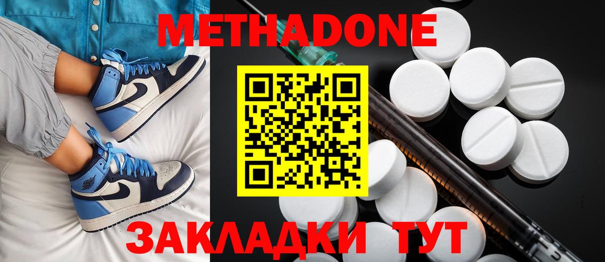 Нефтекамск  МЕТАДОН VHQ  мега зеркало  Вход с VPN 