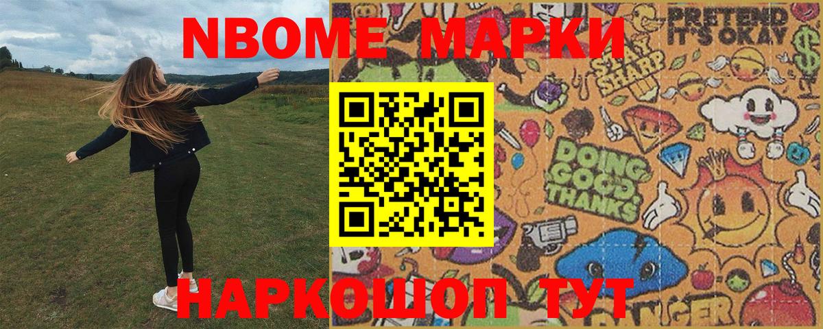 Марки N-bome  Вход с VPN  Нефтекамск  Марки NBOMe 1500мкг 